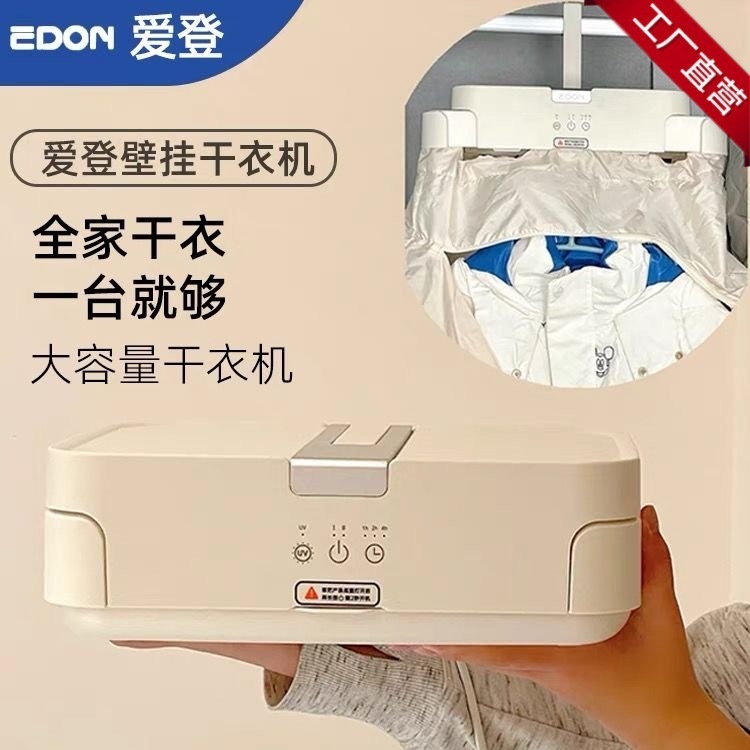 Aiden 乾燥機 家庭用衣類乾燥機 バスルーム ノーパンチ 壁掛け衣類乾燥機 ベビー寮 折りたたみ式空気乾燥機
