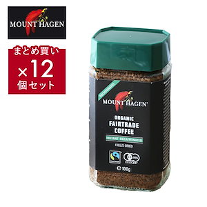 【12個セット】 マウントハーゲン オーガニック フェアトレード カフェインレス インスタントコーヒー （100g×12個）[MOUNT HAGEN コーヒー デカフェ(カフェインレスコーヒー) ディ