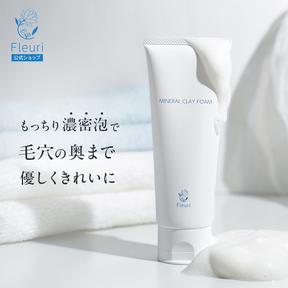 ミネラルクレイフォーム（2本セット）100g,洗顔,洗顔フォーム,毛穴,クレイ洗顔,黒ずみ 6,688円