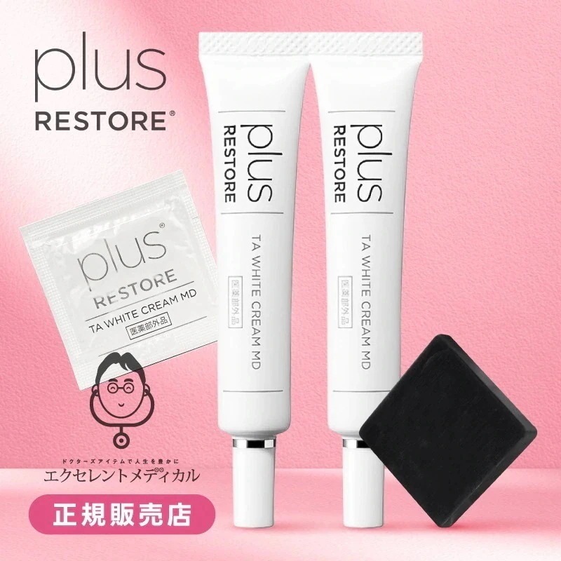 [正規販売店] TAホワイトクリームMD 医薬部外品 10g 2本セット + ハイドロキノン配合 ミニ洗顔石けん + お試しパウチ1包付き 乾燥による小じわのケア