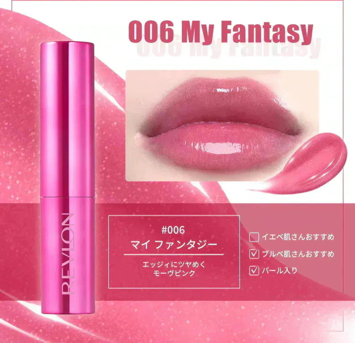 Qoo10] レブロン スーパー ラストラス デューイ シャイン : ポイントメイク