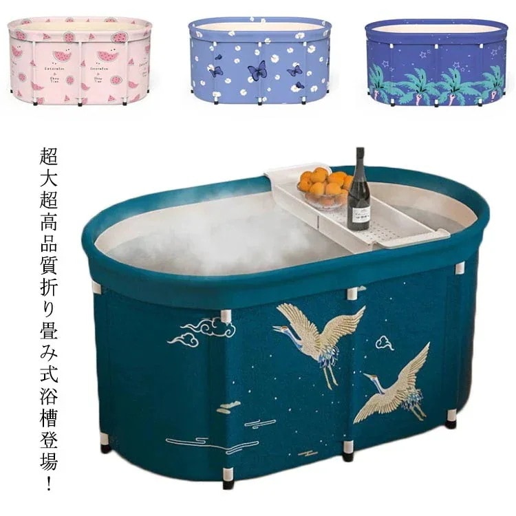 折り畳み式浴槽 全3 バスタブ ポータブル ポータブルバスタブ 風呂桶 100*66*56cm 折りたたみ浴槽 浴槽 ドラム缶風呂 水風呂 大人 子供 サウナ キャンプ 折り畳み風呂 ビニール浴槽