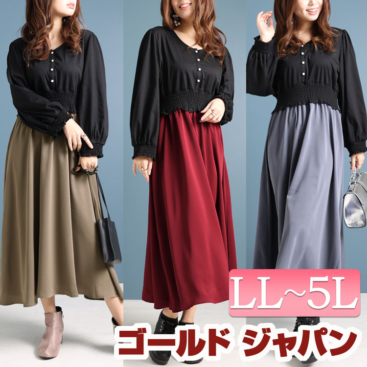 大きいサイズ レディース ワンピース バイカラーウエストシャーリングワンピース ワンピ ロングワンピース 長袖ワンピース ロング 長袖 バイカラー シャーリング フレア ドッキング 膝下 冬新作 秋服