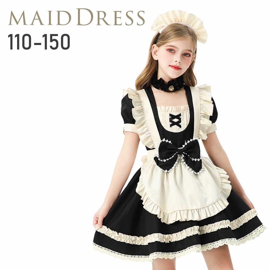 メイド服 子供 ハロウィン コスプレ メイド 衣装 キッズ ウェイトレス 仮装 コスチューム