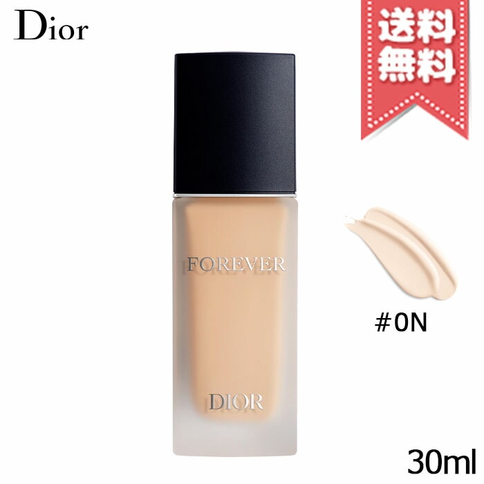 【送料無料】CHRISTIAN DIOR クリスチャンディオール スキン フォーエヴァー フルイドマット #0N SPF20/PA+++ 30ml