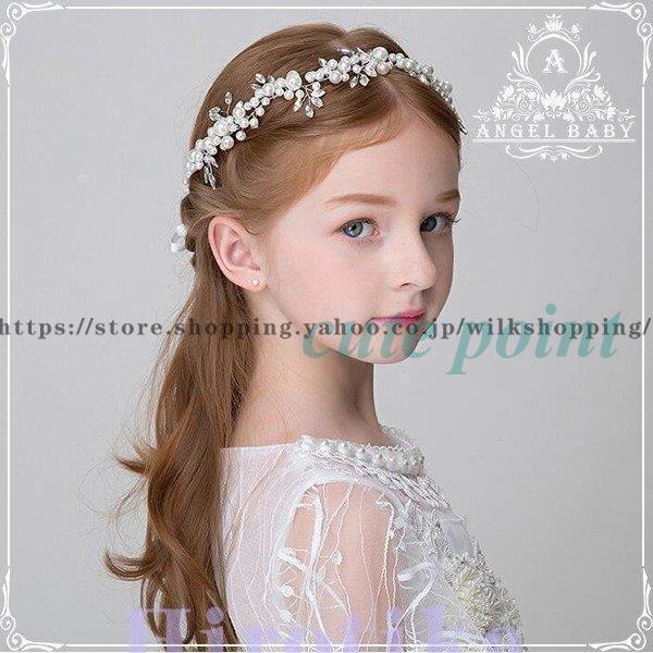 カチューシャ 子ども花輪 キッズ髪飾り 年末セール子供ヘアアクセサリー フラワーガール子供フォーマル ピアノ発表会ドレス結婚式