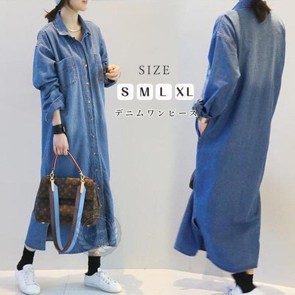 デニムワンピース レディース 長袖シャツワンピース ロング丈 ワンピース デニムシャツ 春秋 ロングカーディガン 前開き お出かけ スリット 学生 ファッション