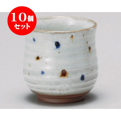 10個セット 長湯呑 粉引水玉湯呑 [7.5×8cm 300cc] 土物 和食器 料亭 旅館 飲食店 業務用