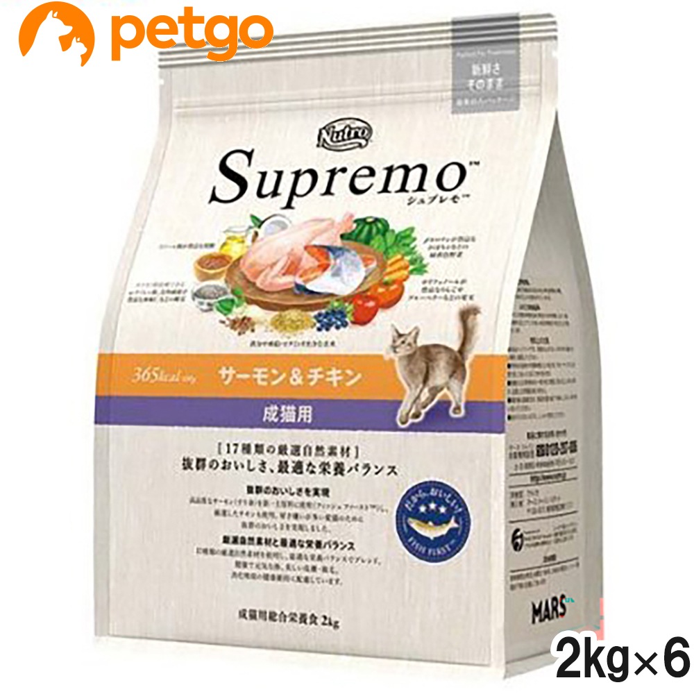 ニュートロ シュプレモ 成猫用 サーモン＆チキン 2kg×6個【まとめ買い】