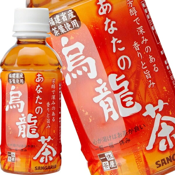 サンガリア あなたの烏龍茶 200mlPET×90本[30本×3箱]【8営業日以内に出荷】