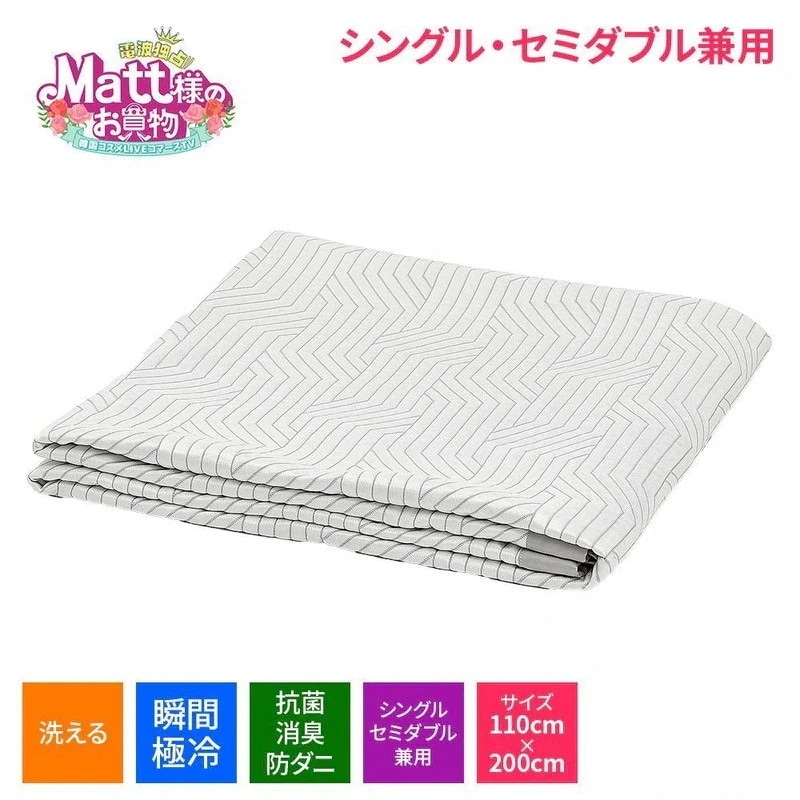 [シングル/セミダブル兼用] アレルマン 瞬間極冷 美クールパッド 110cm x 200cm 敷きパッド ひんやり 接触冷感 洗える 国内配送