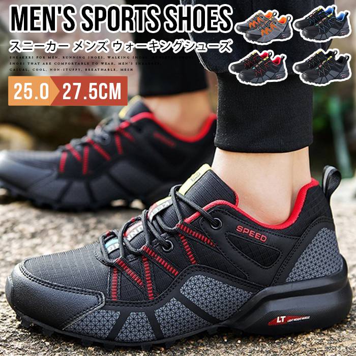 スニーカー メンズ ランニングシューズ 運動靴 ローカット シューズ ウォーキングシューズ 靴 疲れにくい