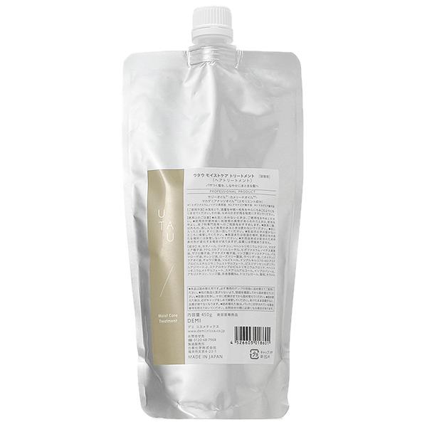 ウタウ UTAU モイストケア トリートメント 450g 【詰め替え用】