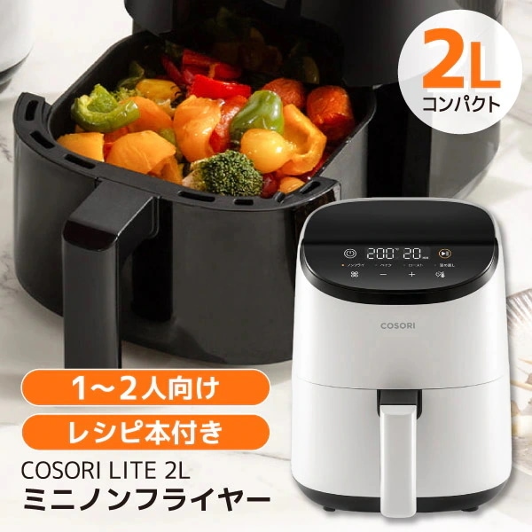 VeSync COLI211C-WH ホワイト COSORI Lite 2L ミニノンフライヤー