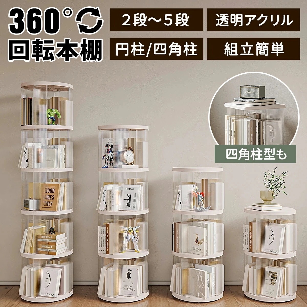 【短納期】本棚 回転式本棚 絵本 大容量 スリム 本棚 回転 2段 3段 4段 5段 回転本棚収納ラック 子供 絵本ラック CDラック 360度回転 ブックシェルフ 透明 ディスプレイコミックラ