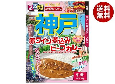 ハチ食品 るるぶ×Hachiコラボカレーシリーズ 神戸 赤ワイン煮込みビーフカレー 180g×20個入×(2ケース)