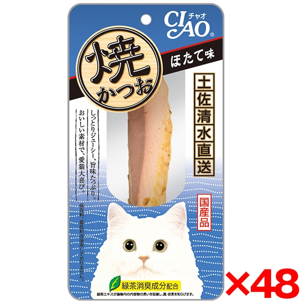48個セット CIAO 焼かつお ほたて味 1本