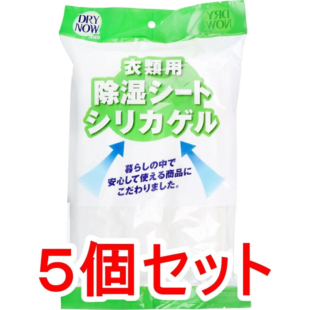 ドライナウ 衣類用除湿シート シリカゲル 80gx5シート入x5個セット