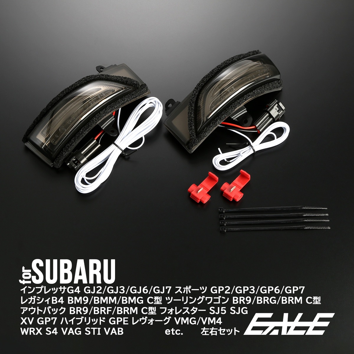 スバル LED シーケンシャル ドアミラー ウインカー レヴォーグ VAG VM4 BM BR BN9 BS9 レガシィB4 アウトバック ワゴン スモーク F-563
