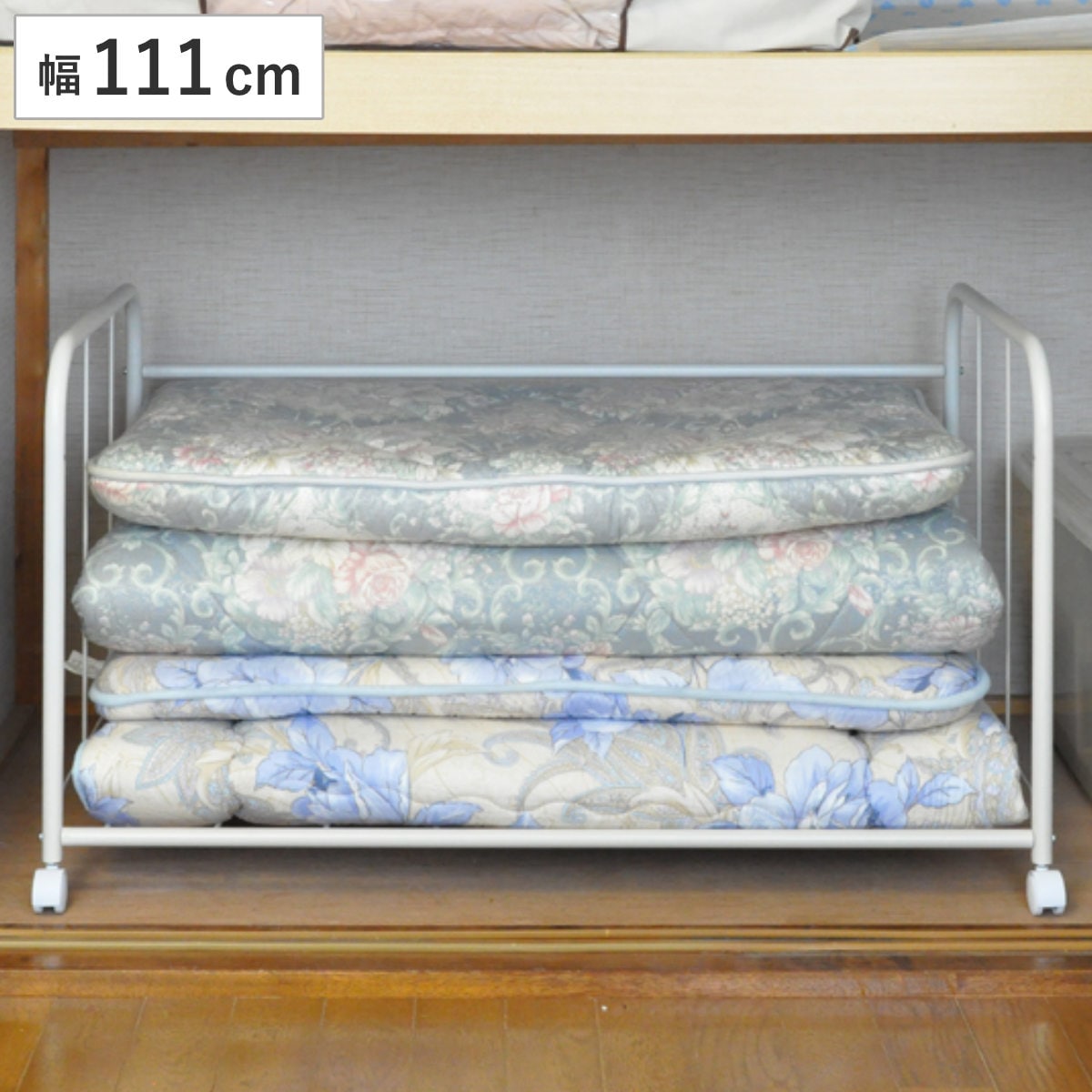 布団収納 2Way 押入れ 布団収納ワゴン 幅111cm 布団 収納 ワゴン 1段 ラック 高さ調節 ふとん 日本製 アジャスター付き キャスター付き 通気性 収納棚 布団ラック ふとん収納