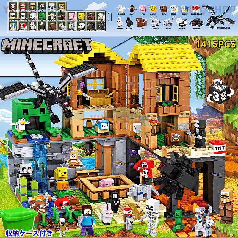 新品レゴ互換マインクラフトブロック 農場＆鉱洞セット ミニフィグ 26 体 収納ケース付き