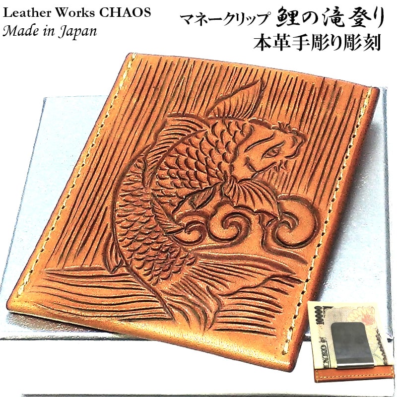 マネークリップ 牛革 カオス 猛虎 トラ 手彫り Leather Works