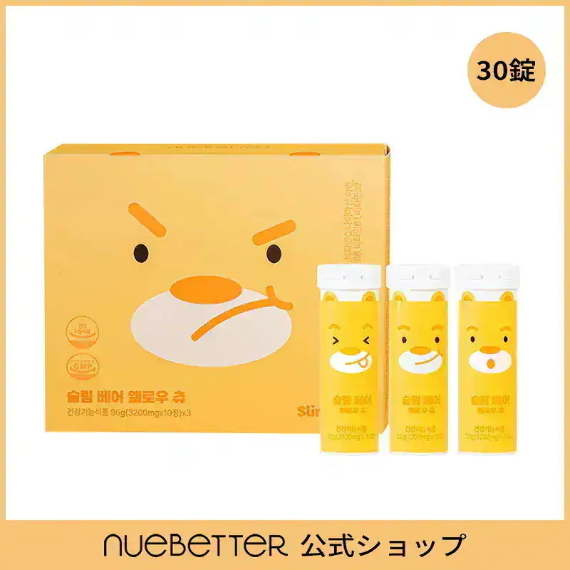 スリムベアキャンディ ベアチュー 2箱 Qoo10] nuebetter 【みゆPICK】レビューで大好評！美味し : 健康
