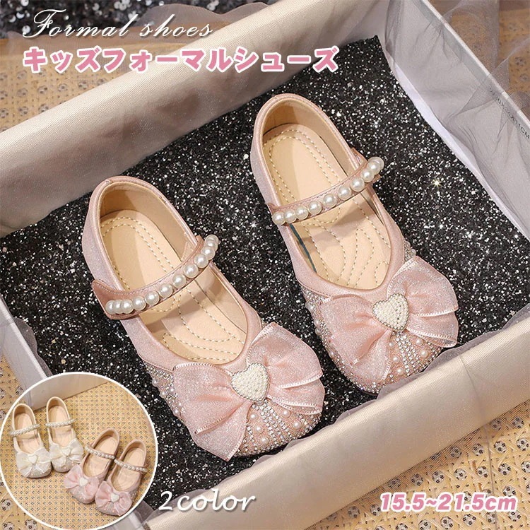 プリンセス シューズ 女子 フォーマル 子供 キッズ ジュニア フラット フォーマル靴 ガールズ 女児 滑り止め こども プリンセス風 カジュアル おしゃれ ドレス 結婚式 入学式 卒業式 卒園式 発
