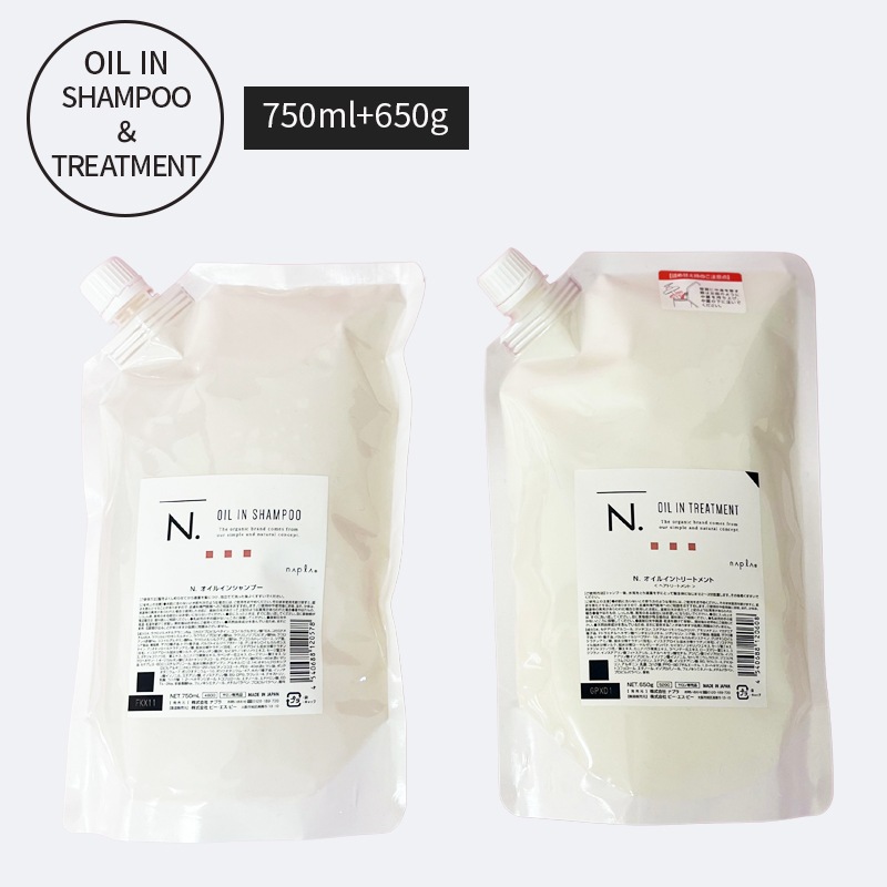 【国内発送】ナプラ N. オイルインシャンプー＆トリートメント セット（レフィル/750ml+650g）napla ナプラ n.