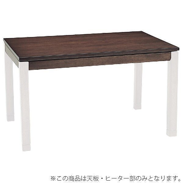 中古】 専用こたつ天板 120cm 天板単品 専用 (シェルタ専用) 単品 こたつ本体 カラー:ナチュラル - flaviogimenis.com.br