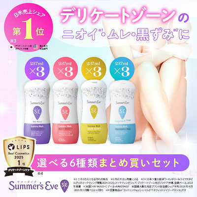 サマーズイブ 新品未使用 12本セット Qoo10 – 「サマーズイブ公式（ピルボックス メーカー直販ストア）」の