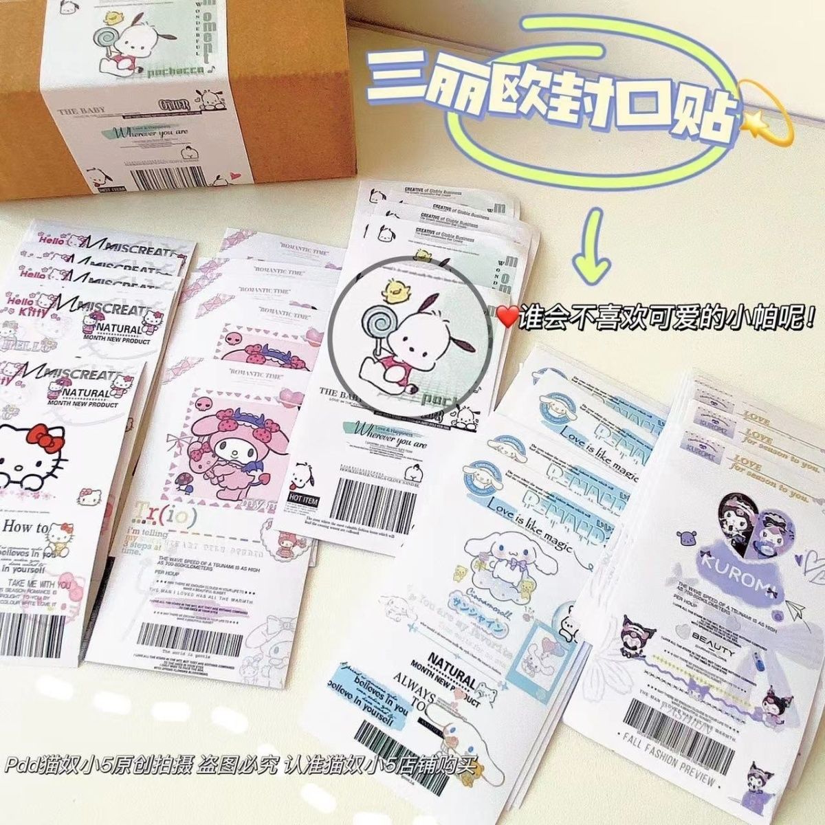 カートゥーン シーリングステッカー キュートな シナモン ドッグ シーリングステッカー 素材 デコラティブステッカー 13,784円