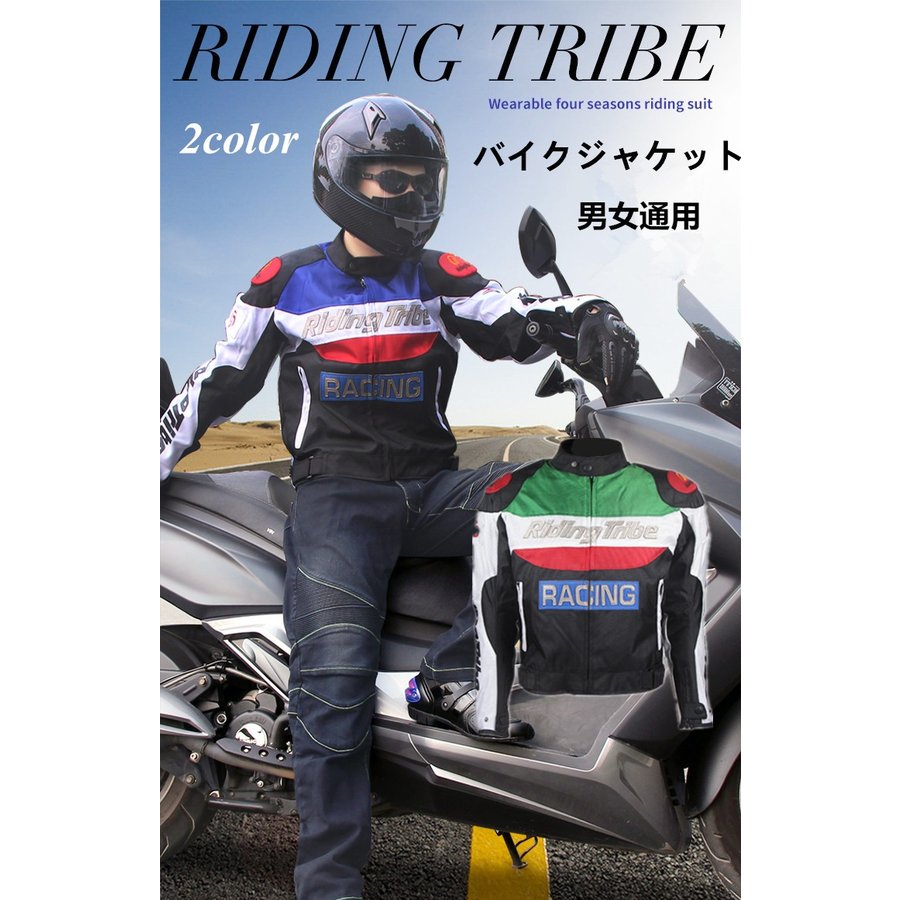 RidingTribe バイクジャケット ライダースジャケット メンズ　レディース　春夏秋冬　プロテ