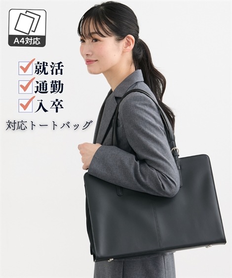 トートバッグ A4ファイル収納トートバッグ