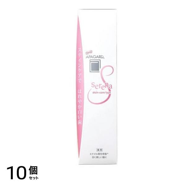 アパガードセレナ 53g 10個セット