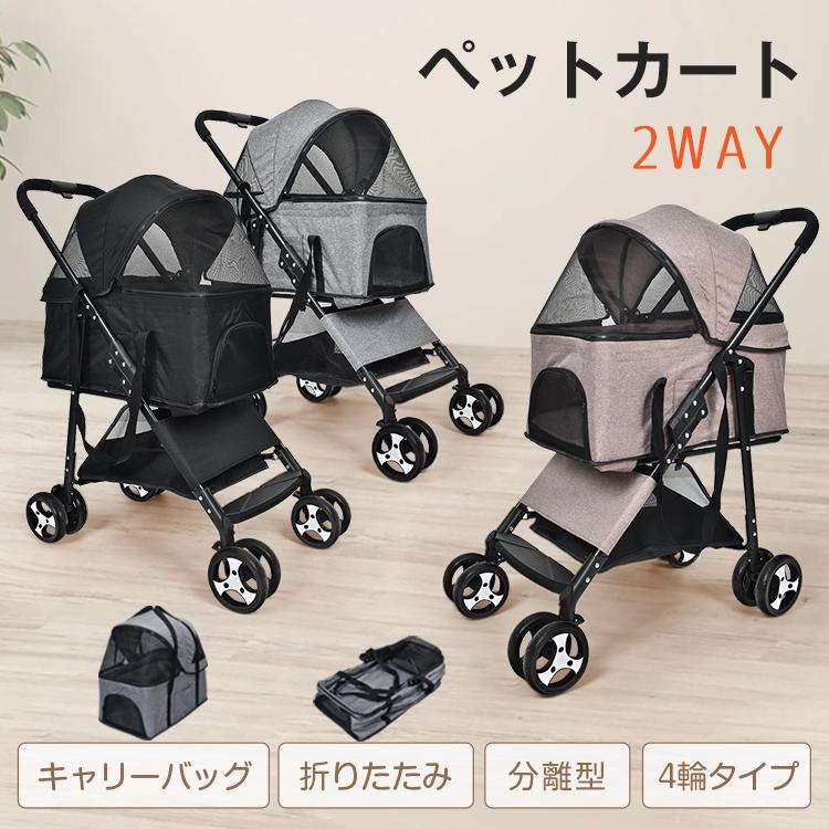 ペットカート 取り外し可能 犬 カート 犬カート バギー 犬用カート 中型犬 ペット 小型犬 ドックカート 犬用バギー 犬用ベビーカー 分離型 ペットキャリーカート