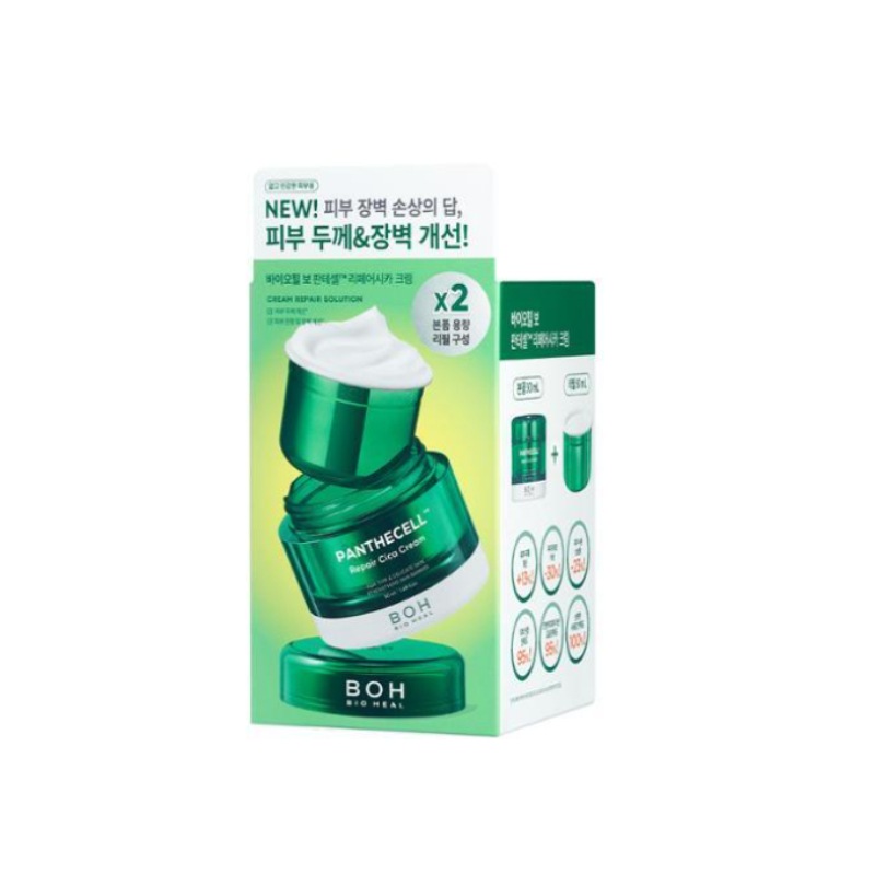 バイオヒルボ パンテセル リペアシカクリーム 50ml + リフィル 50ml
