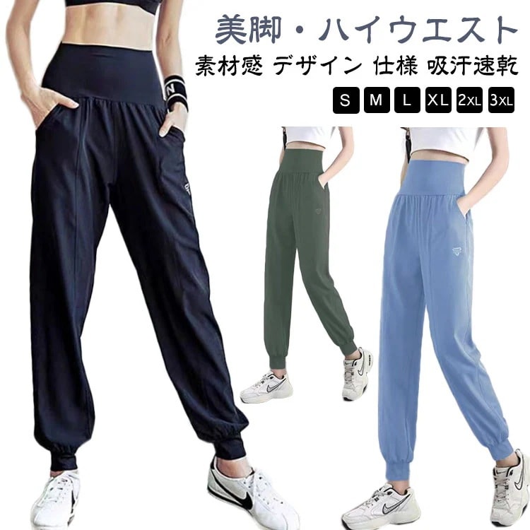 【20点セット】【送料無料】ストレッチ おしゃれ ジョガーパンツ 速乾 吸汗 ヨガパンツ ハイウエスト かわいい ランニングウェア スゥエット ヨガウェア ジム スポーツウェア ピラティス 美脚 体型
