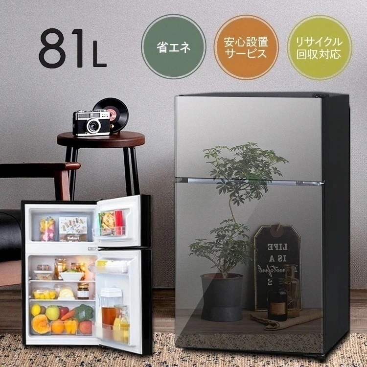 冷蔵庫 一人暮らし ノンフロン冷凍冷蔵庫 81L ブラック ミラーガラス シンプル 右開き 家電 PRC-B082DM-B (D)　メガ割