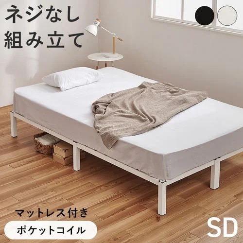【メーカー直送品】萩原 MB-5224SD-WH3302 マットレス付セミダブルベッド ホワイト