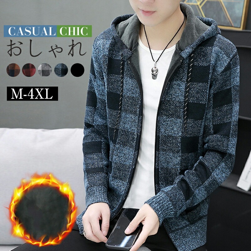 ジャケット メンズ フード付き 裏起毛 ジップ 新しいメンズ ニット メンズニットジャケット カーディガン メンズ パーカー ニットカーディガン メンズ ジッパー スウェットシャツ カジュアル ソリッ 4,684円