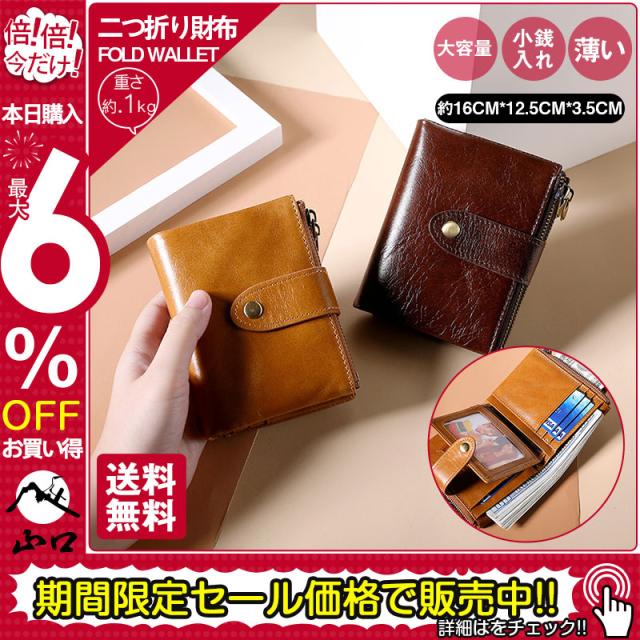 【最強配送 赤字販売】財布 メンズ 二つ折り財布 RFIDスキミングガード 大容量 コンパクト 仕切り ダブルファスナー 小さい 小銭入れ コインケース