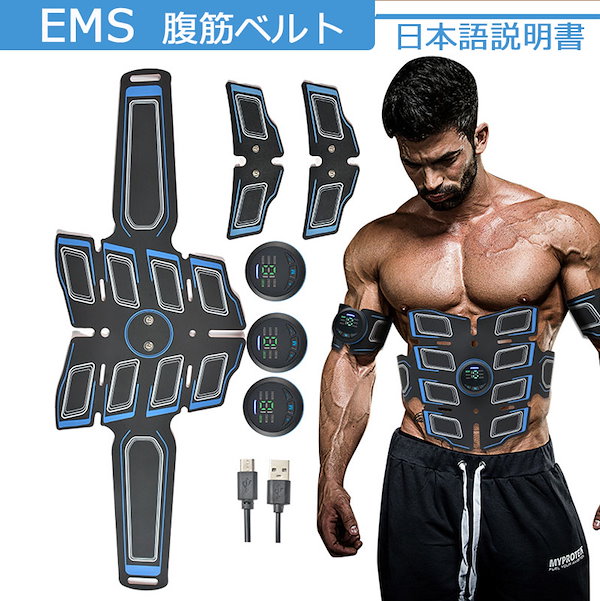 EMS 腹筋ベルト 腹筋トレーニング ベルトサイズ調節可能 日本語説明書