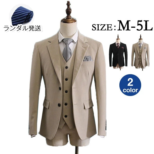 スリーピーススーツ メンズ 2ツボタン カーキ ビジネススーツ 春秋 2ツ釦 ジレベスト付 3ピーススーツ 紳士服 男性スーツ メンズ大きいサイズおしゃれスーツ 結婚式 セットアップ カーキ