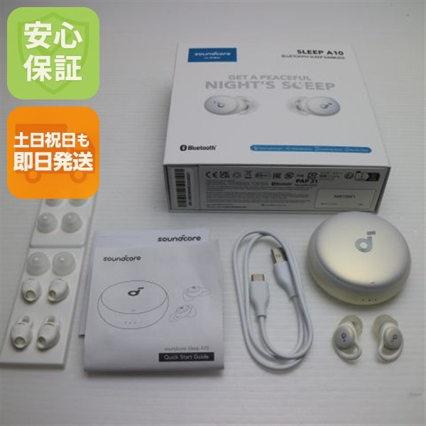 新品同様 Anker Soundcore Sleep A10 ホワイト ワイヤレスイヤホン ANKER 即日発送 土日祝発送OK 43