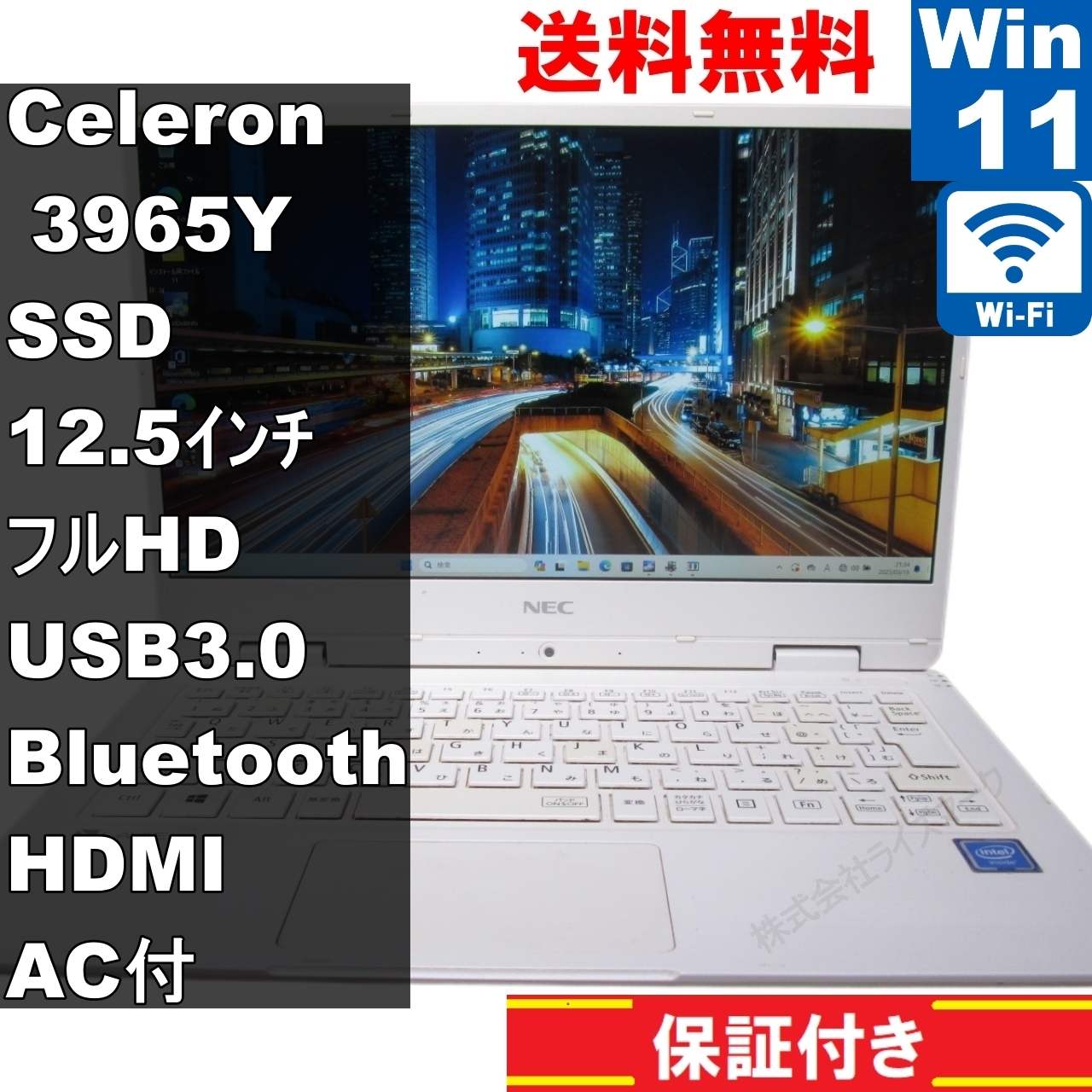 LAVIE Note NM150/KAW【SSD搭載】　Celeron 3965Y 1.5GHz　【Windows11 Home】 ／保証付 [92397] 15,260円