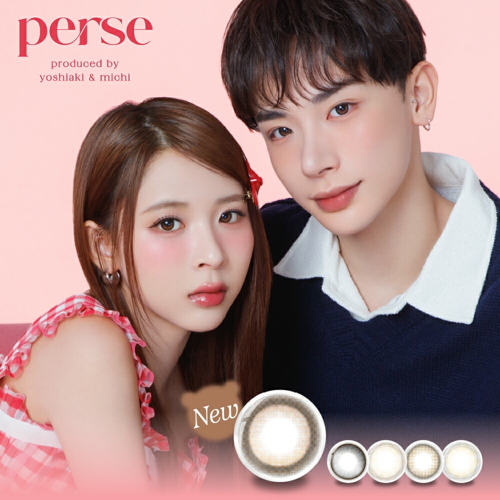 【合計60枚】perse ワンデー 6箱（1箱10枚入）パース 1day よしミチ(ミチ よしあき) ポスト便