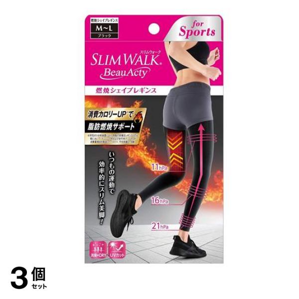 スリムウォーク Beau-Acty 燃焼シェイプレギンス 1足 (M～L) 3個セット