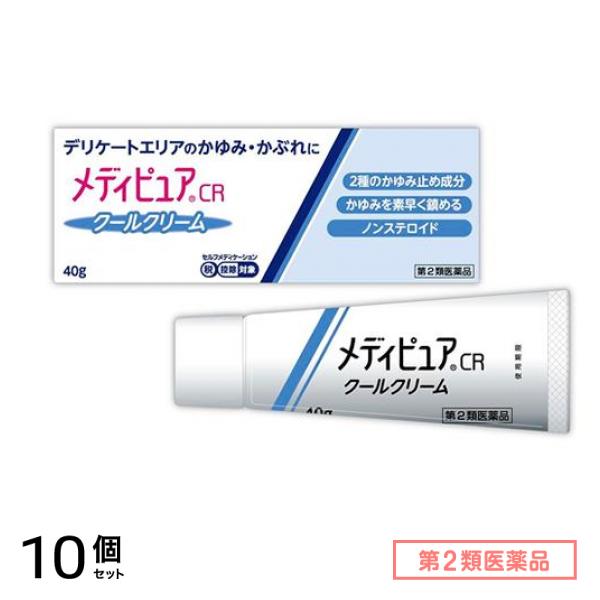 第２類医薬品 メディピュアCR クールクリーム 40g 10個セット