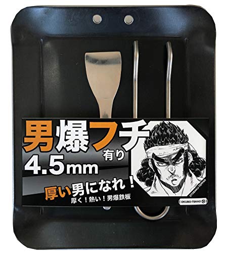 【鉄板 ソロキャンプ】アウトドア 野外 野営 直火 家 バーベキュー 極厚鉄板 男爆鉄板（おとばく鉄